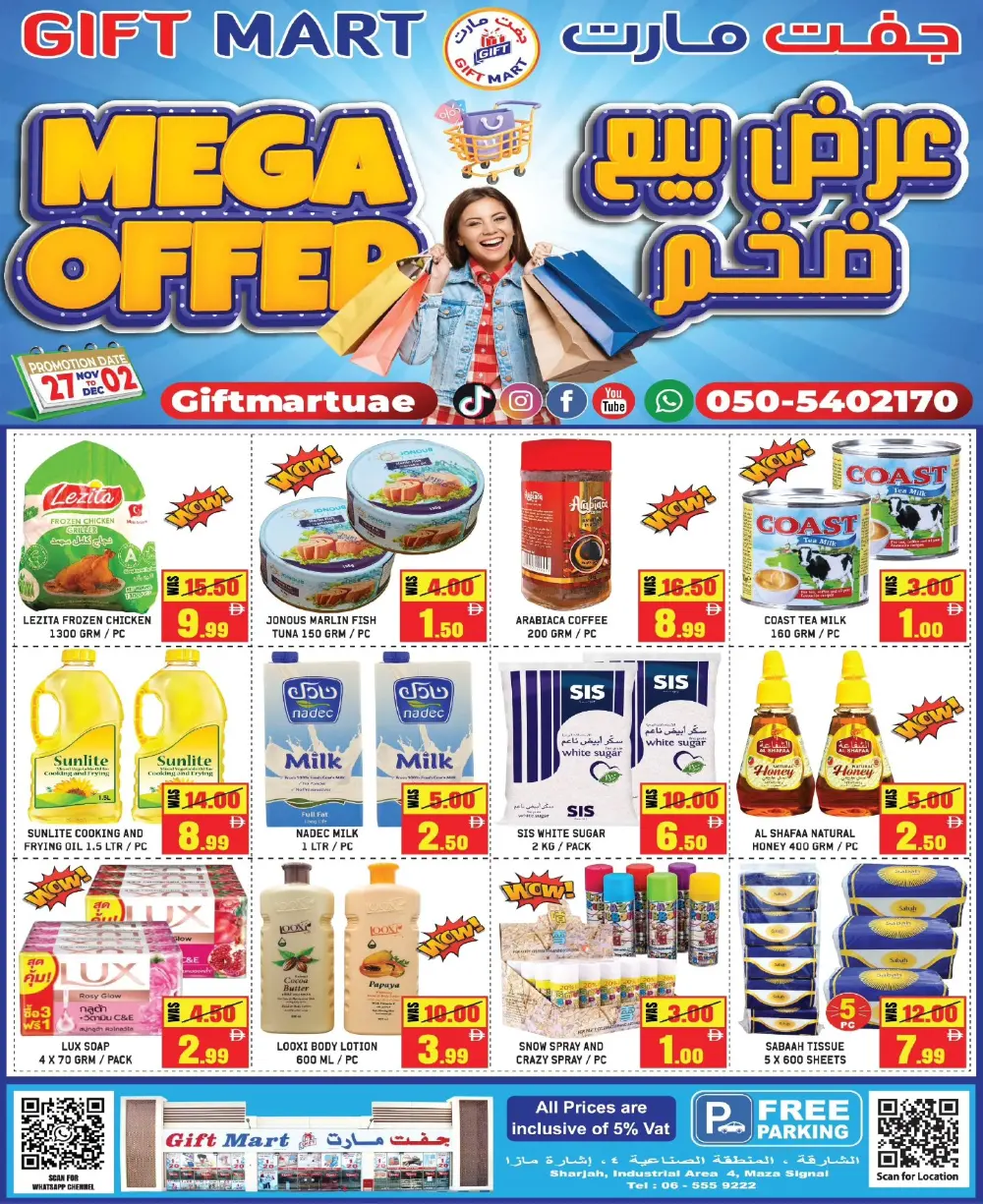 Mega offer