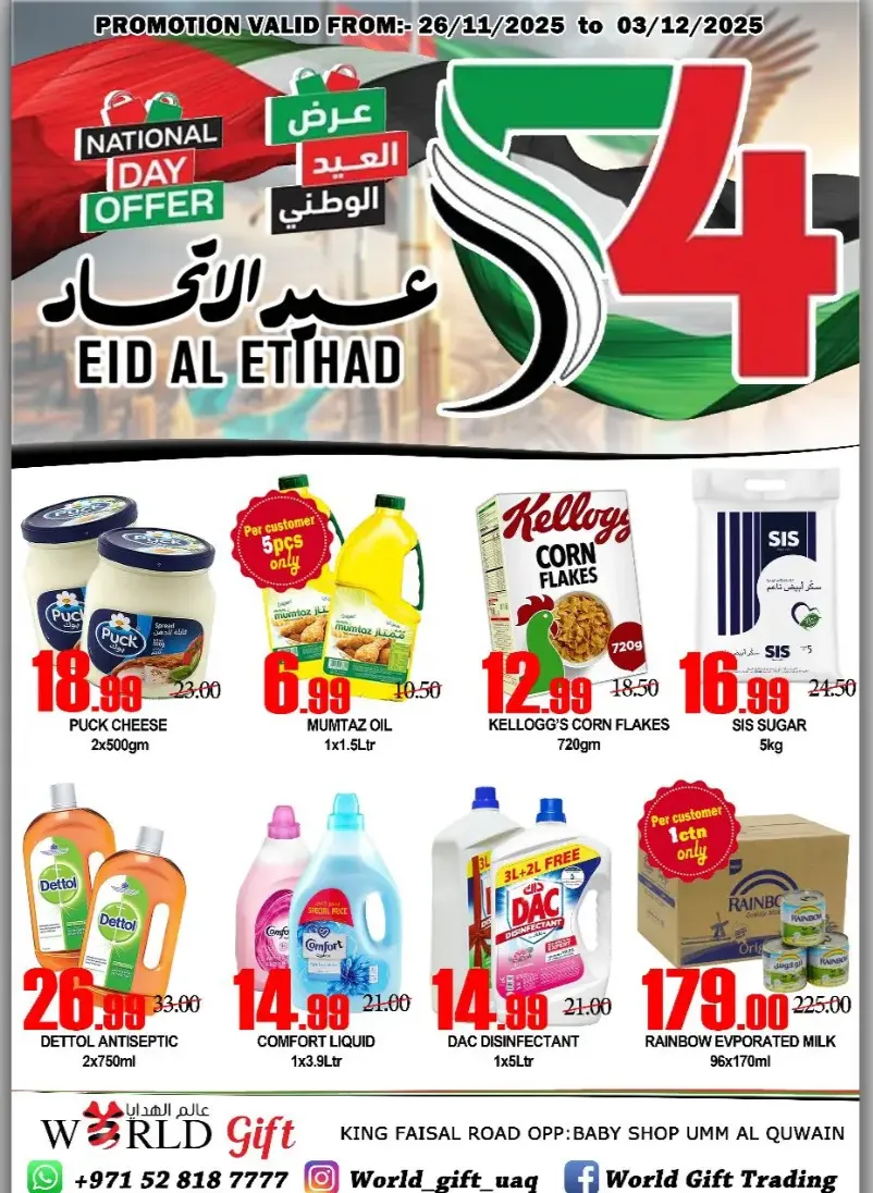 National day offer In World Gift Umm al Quwain