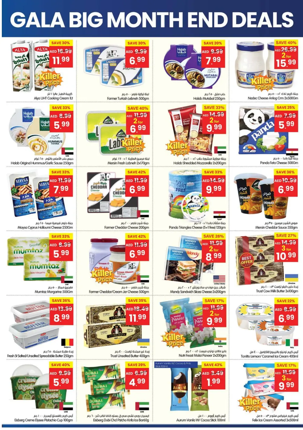 The Big Month-End Deals