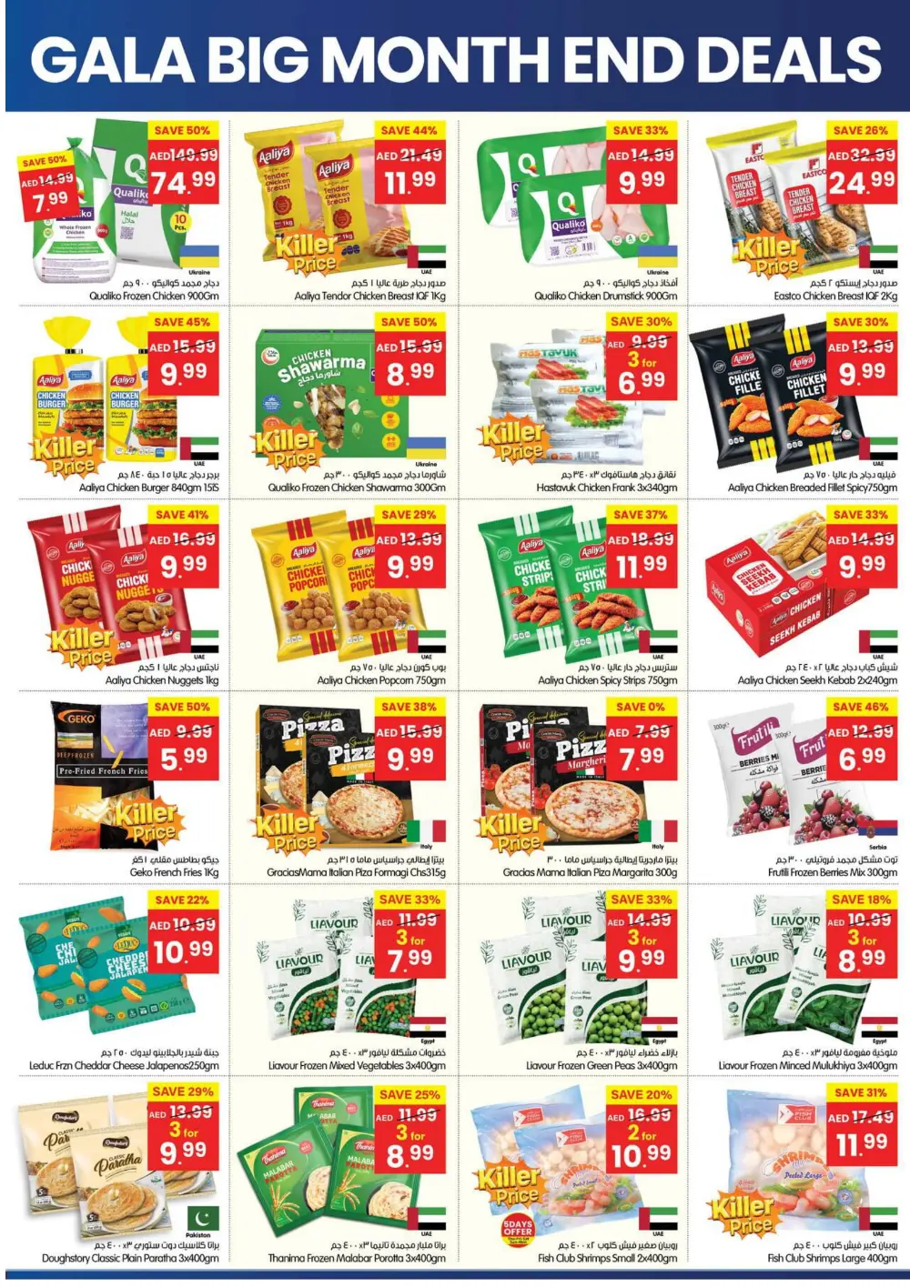 The Big Month-End Deals