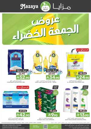 Offers In Mazaya Food Dammam,Jubail,Saihat,Al Qatif,Dhahran