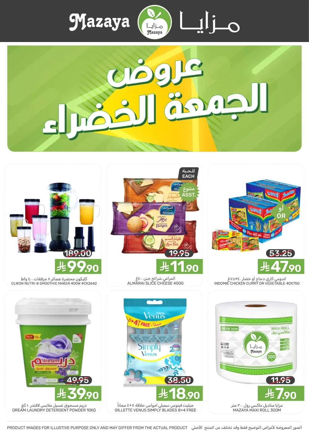 Offers In Mazaya Food Dammam