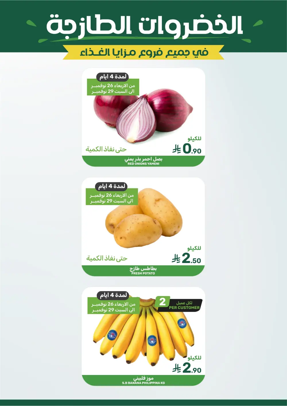 Offers In Mazaya Food Dammam