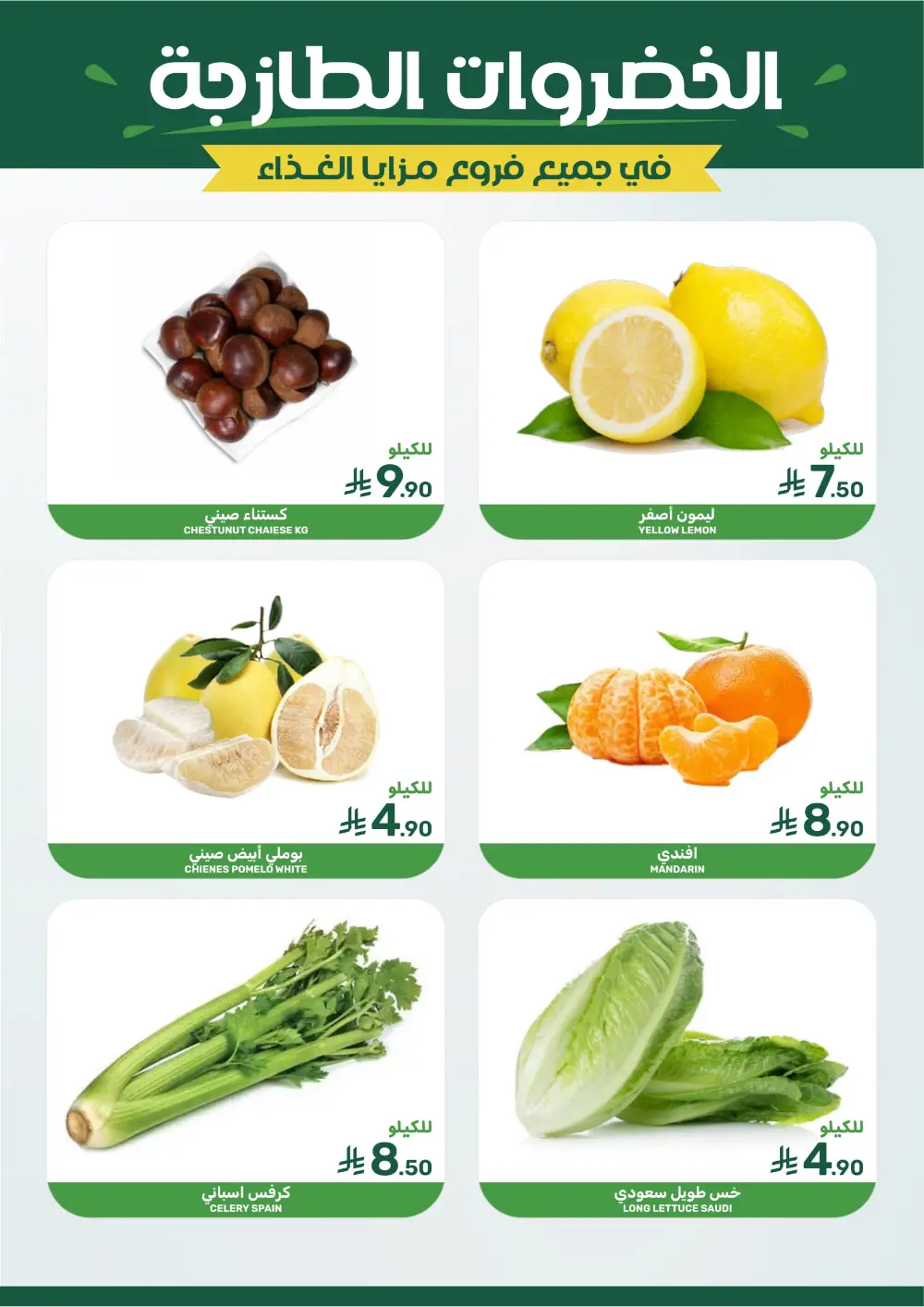 Offers In Mazaya Food Dammam