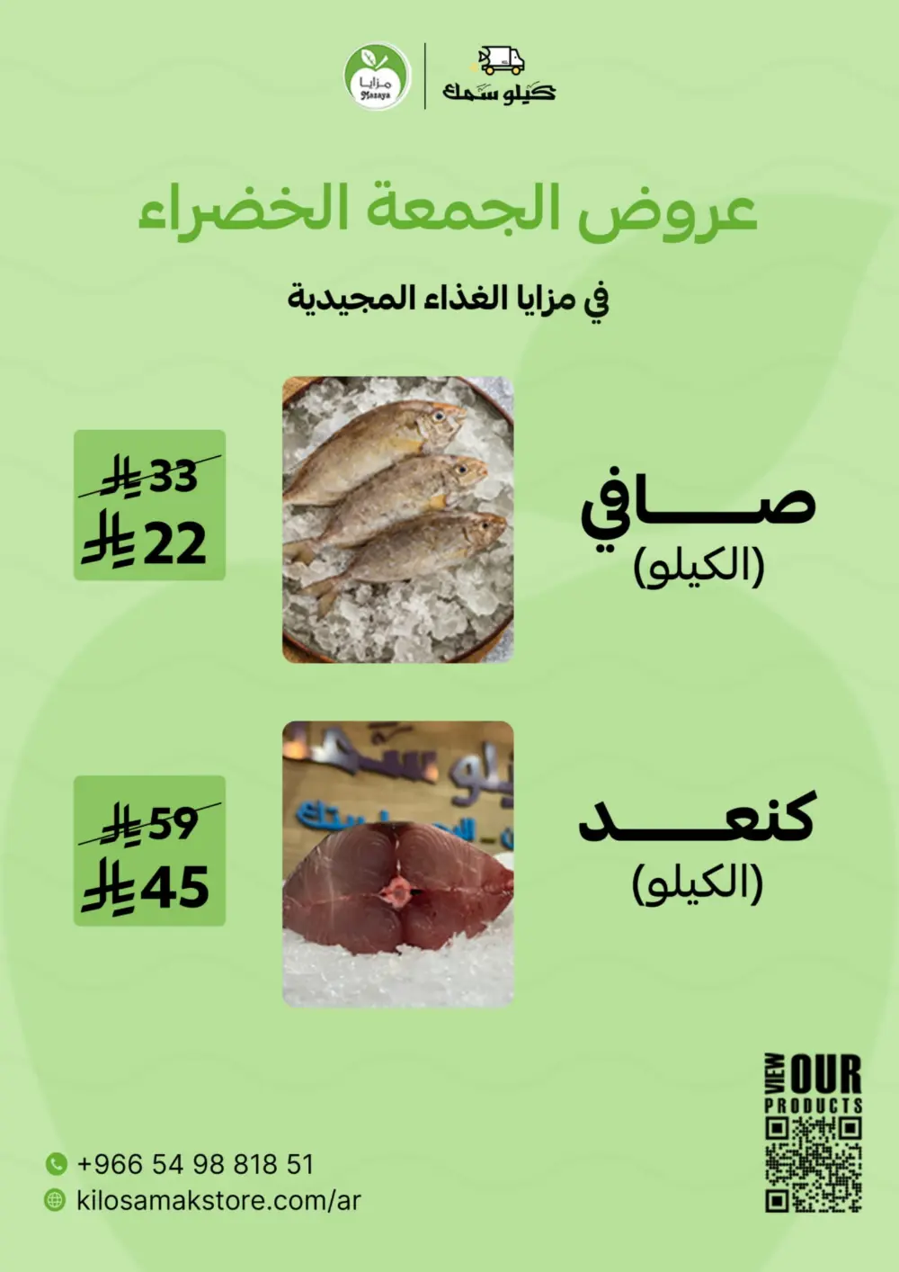 Offers In Mazaya Food Dammam