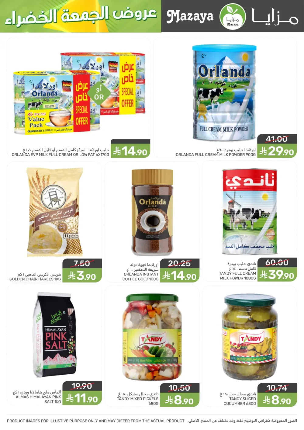 Offers In Mazaya Food Dammam