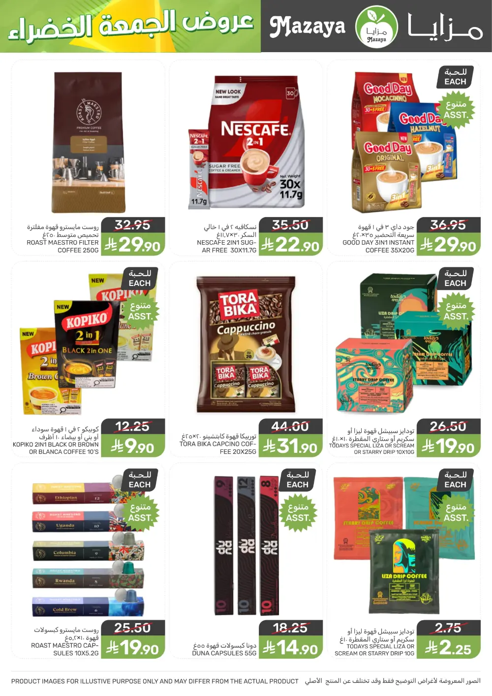 Offers In Mazaya Food Dammam