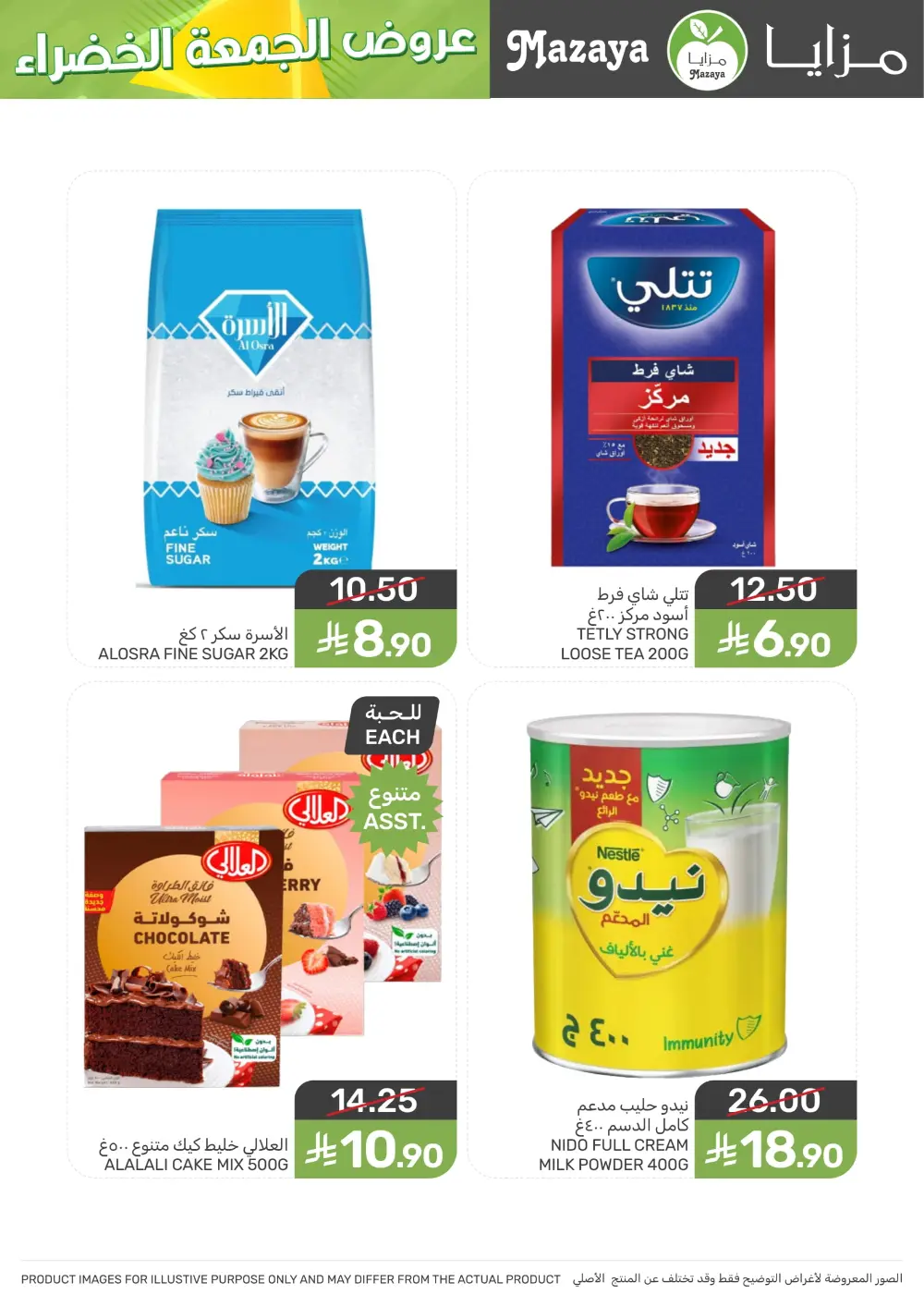 Offers In Mazaya Food Dammam
