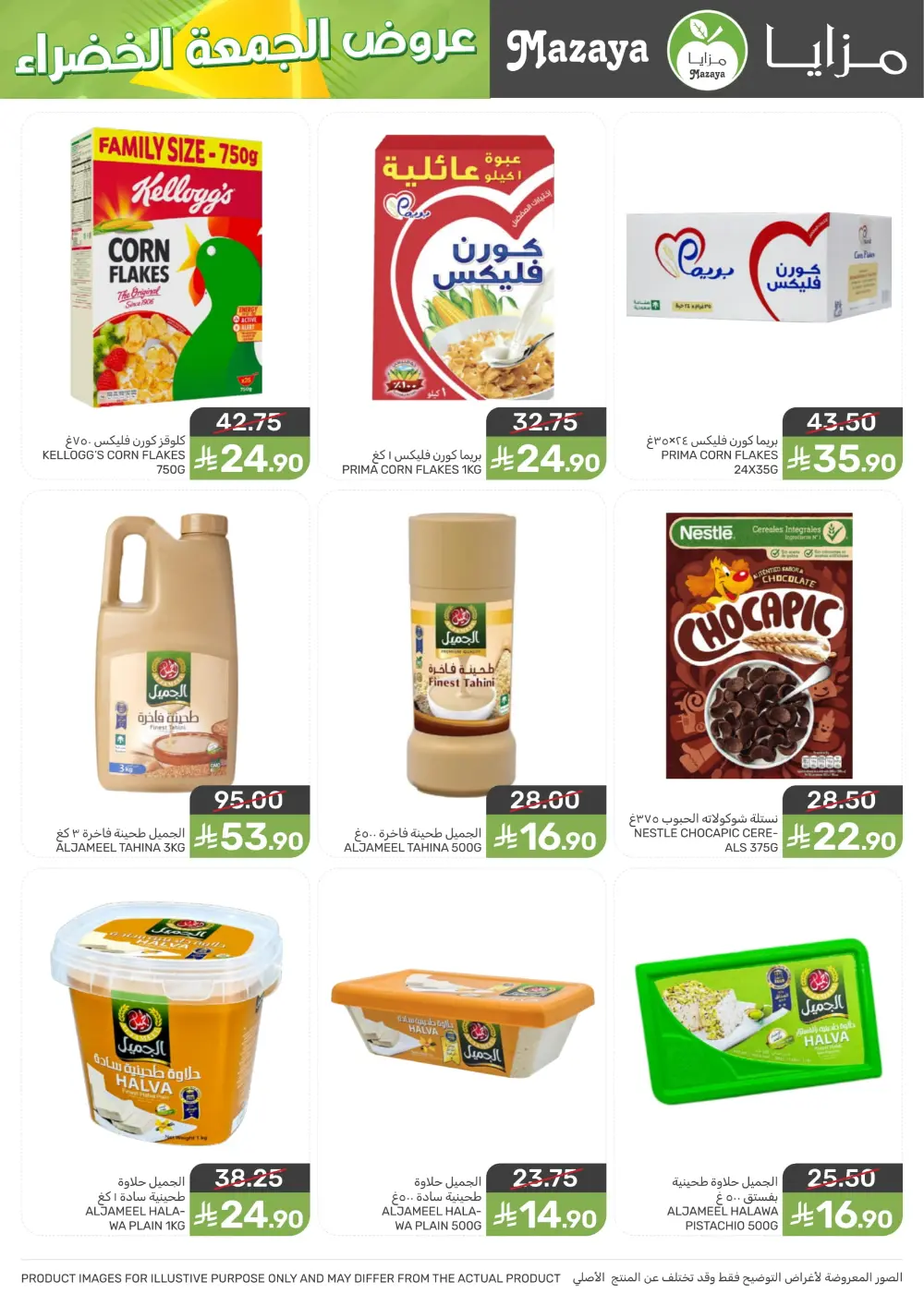 Offers In Mazaya Food Dammam