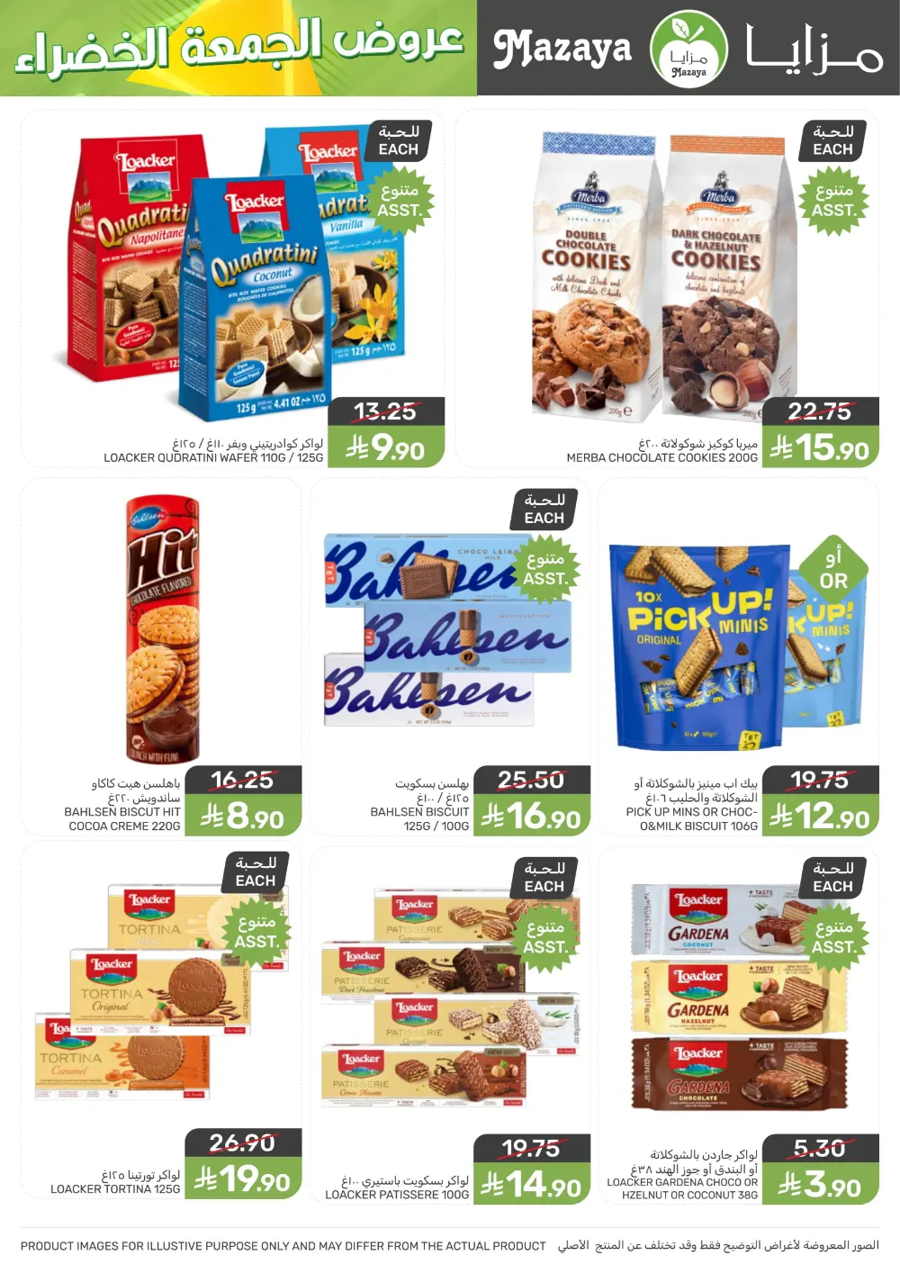 Offers In Mazaya Food Dammam