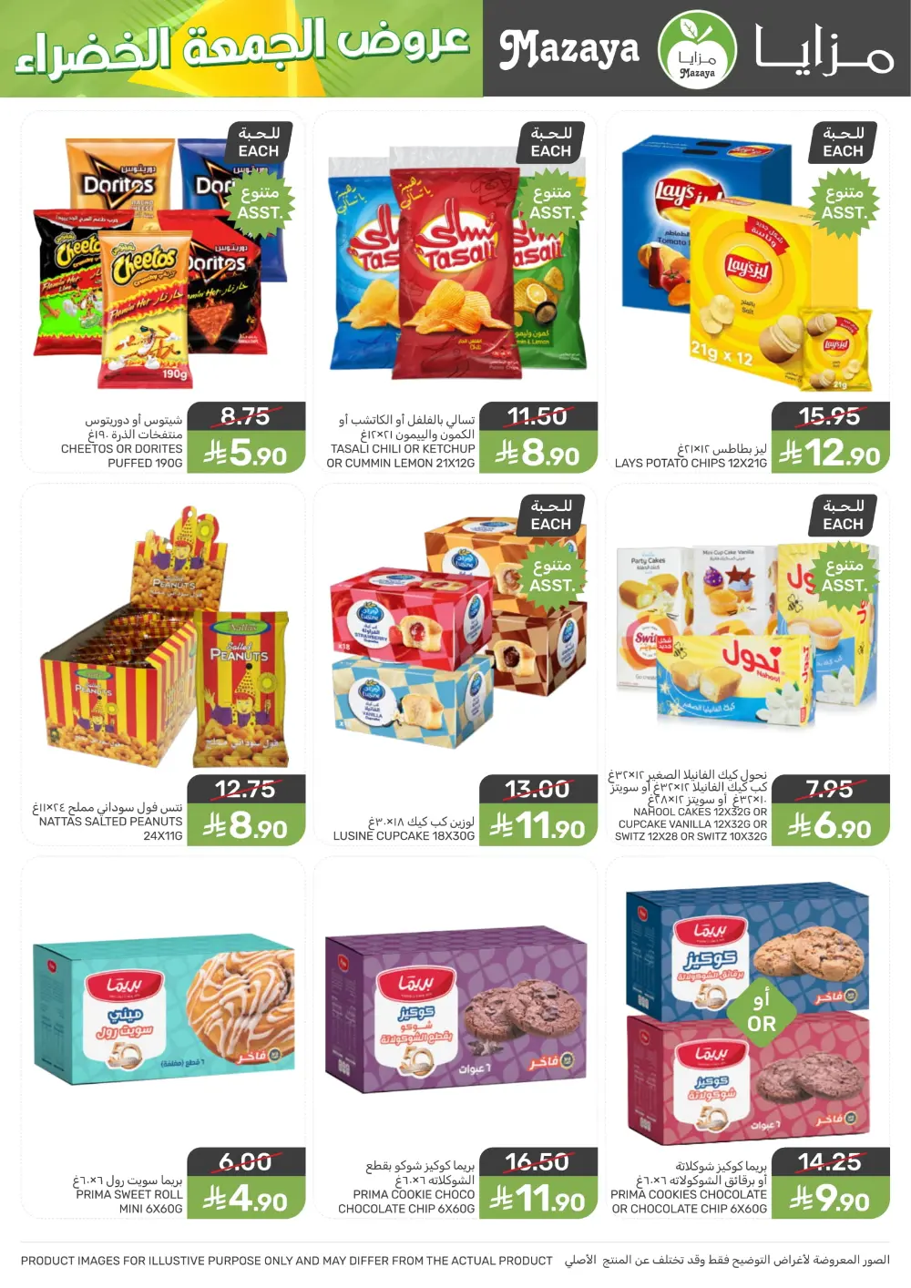 Offers In Mazaya Food Dammam