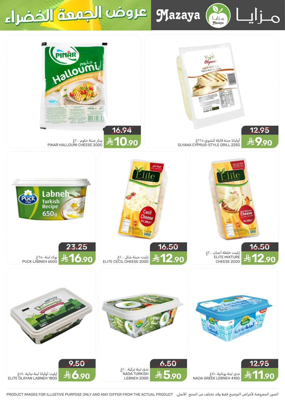 Offers In Mazaya Food Dammam