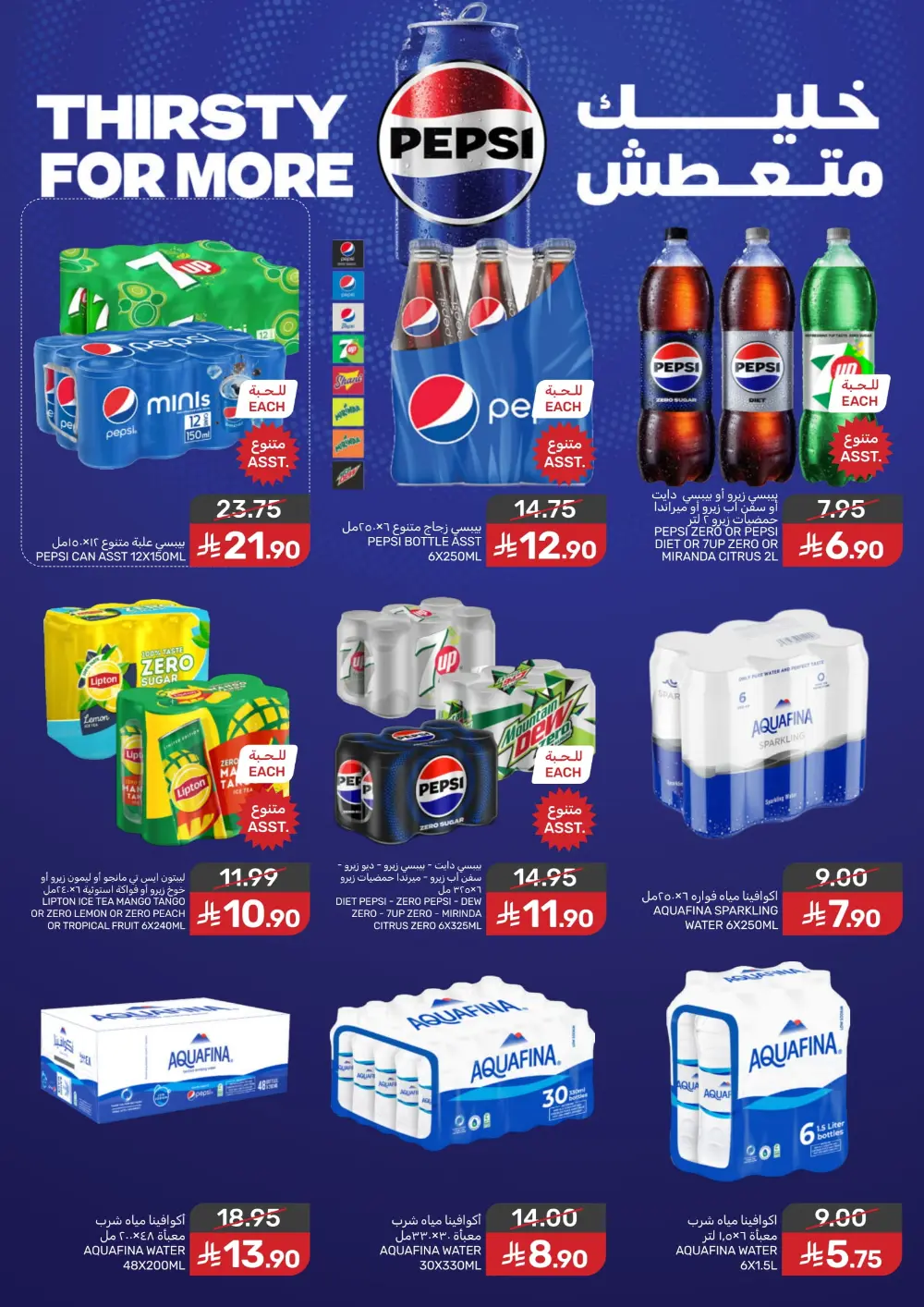 Offers In Mazaya Food Dammam