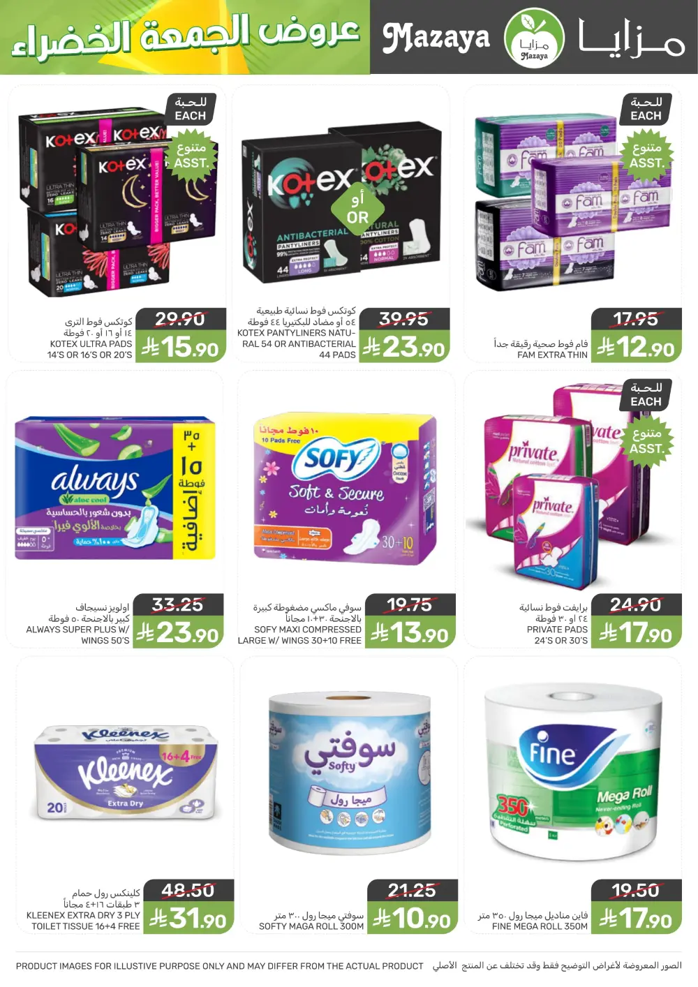 Offers In Mazaya Food Dammam