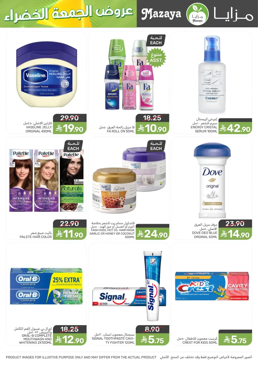 Offers In Mazaya Food Dammam