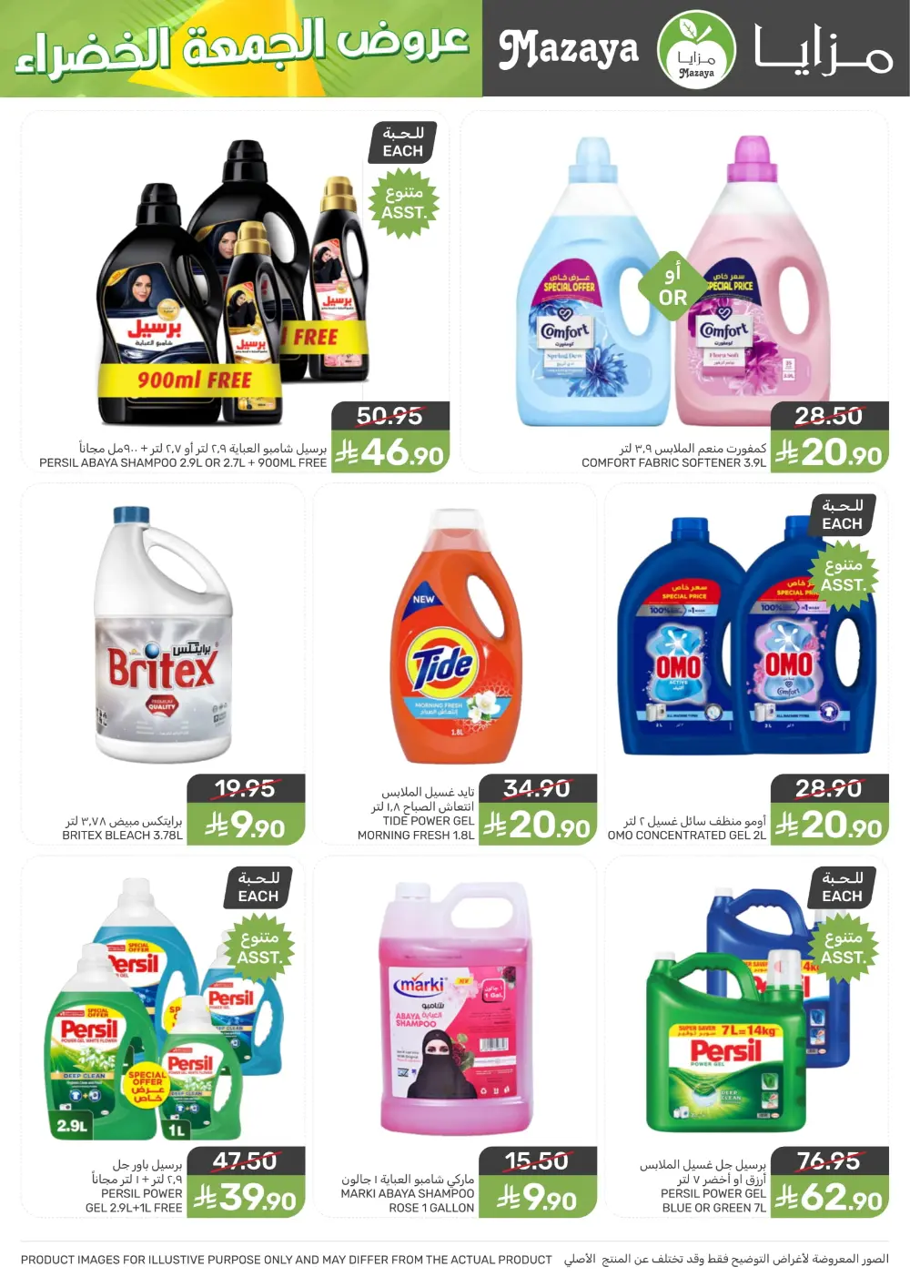 Offers In Mazaya Food Dammam