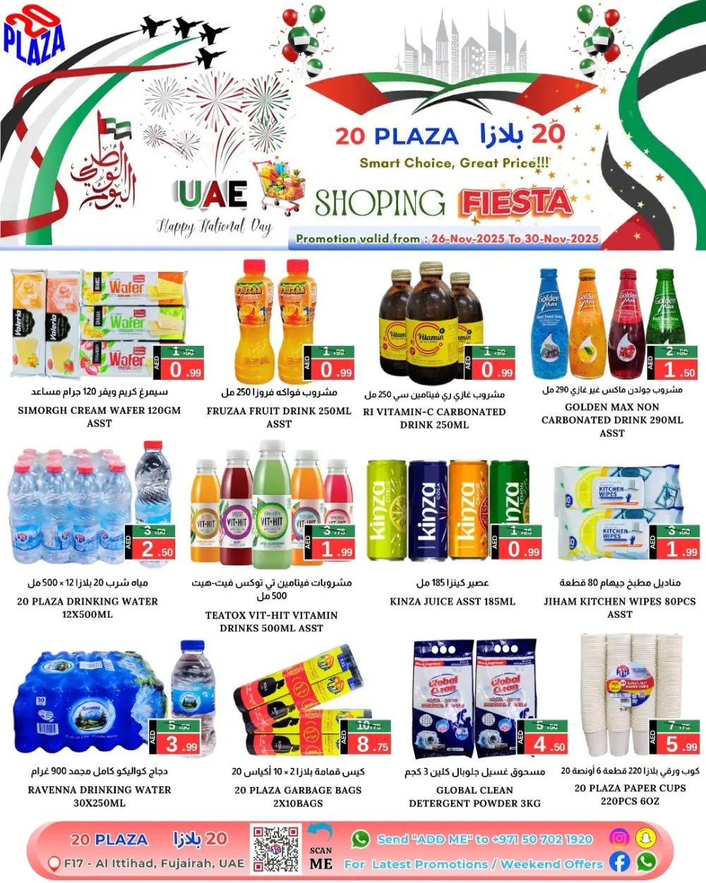 Shoping Fiesta In 20 PLAZA Fujairah