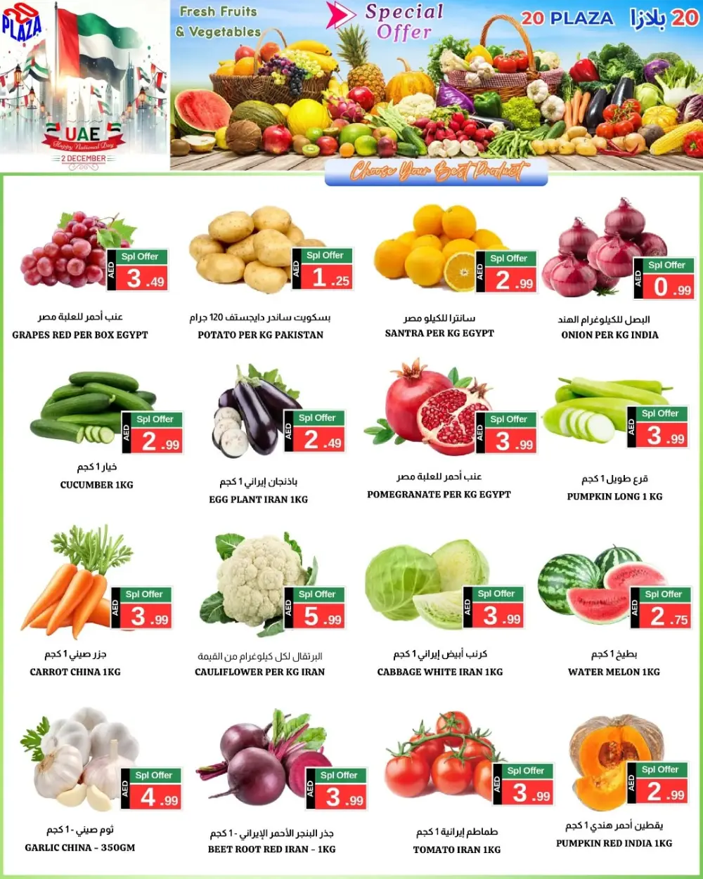 Shoping Fiesta In 20 PLAZA Fujairah