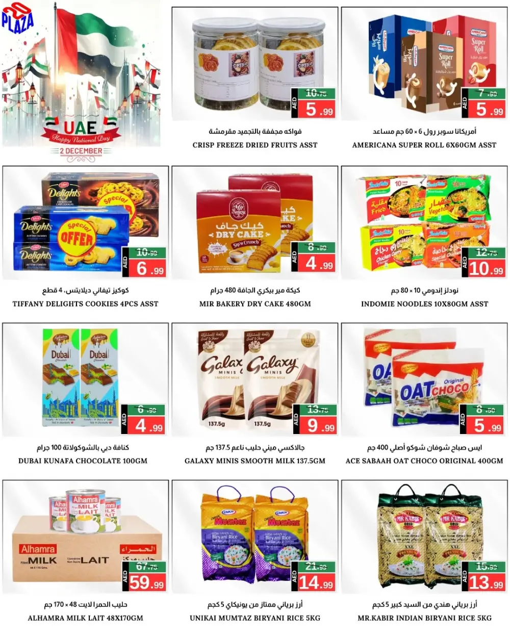 Shoping Fiesta In 20 PLAZA Fujairah