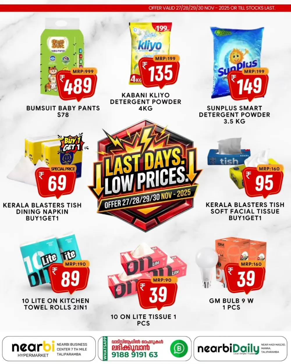 Last Days – Lowest Price