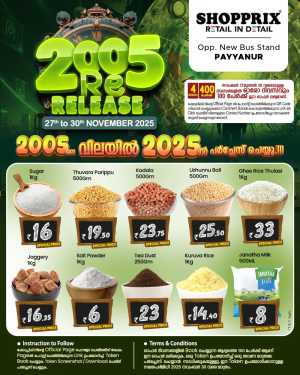 2005 Re-Release – Special Offer In Shopprix Kannur