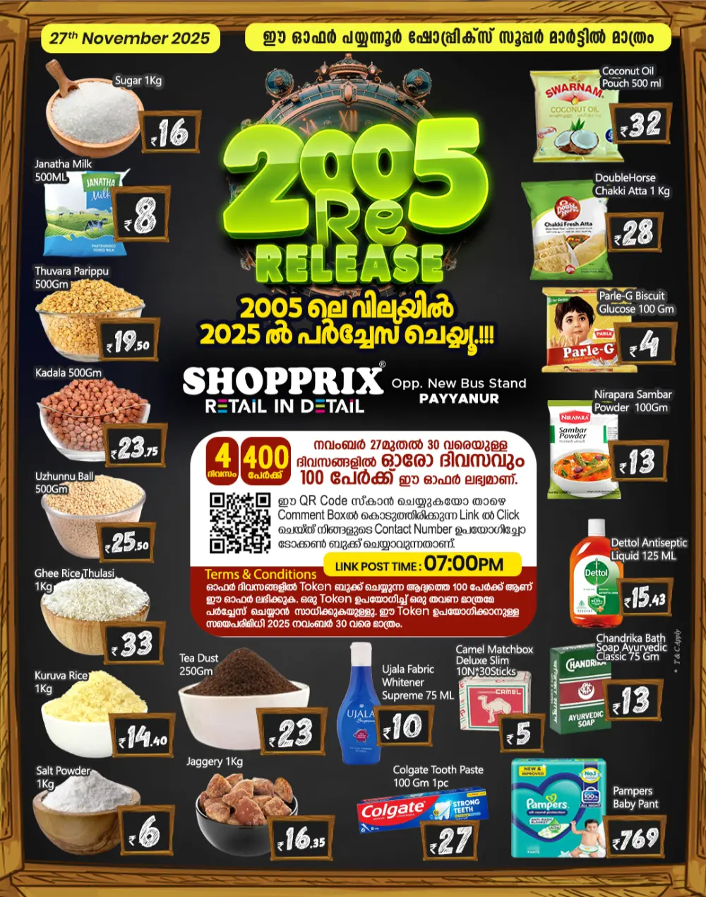 2005 Re-Release – Special Offer