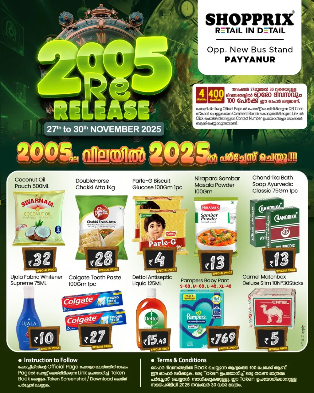 2005 Re-Release – Special Offer