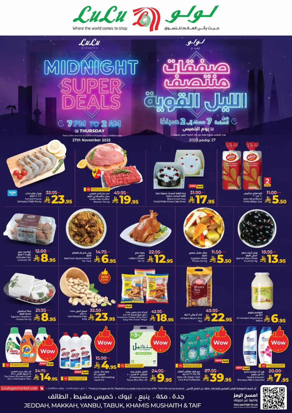 Midnight super deals In Lulu Hypermarket Dhahran