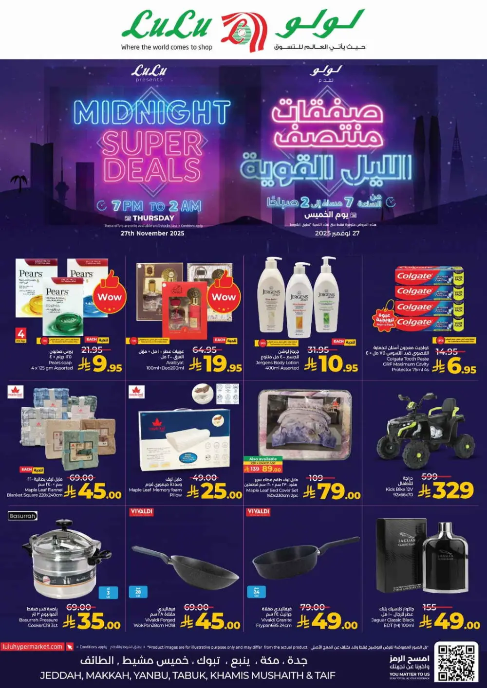 Midnight super deals In Lulu Hypermarket Dhahran