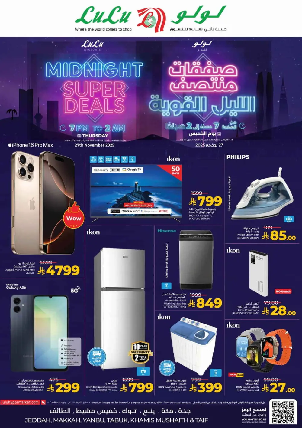Midnight super deals In Lulu Hypermarket Dhahran