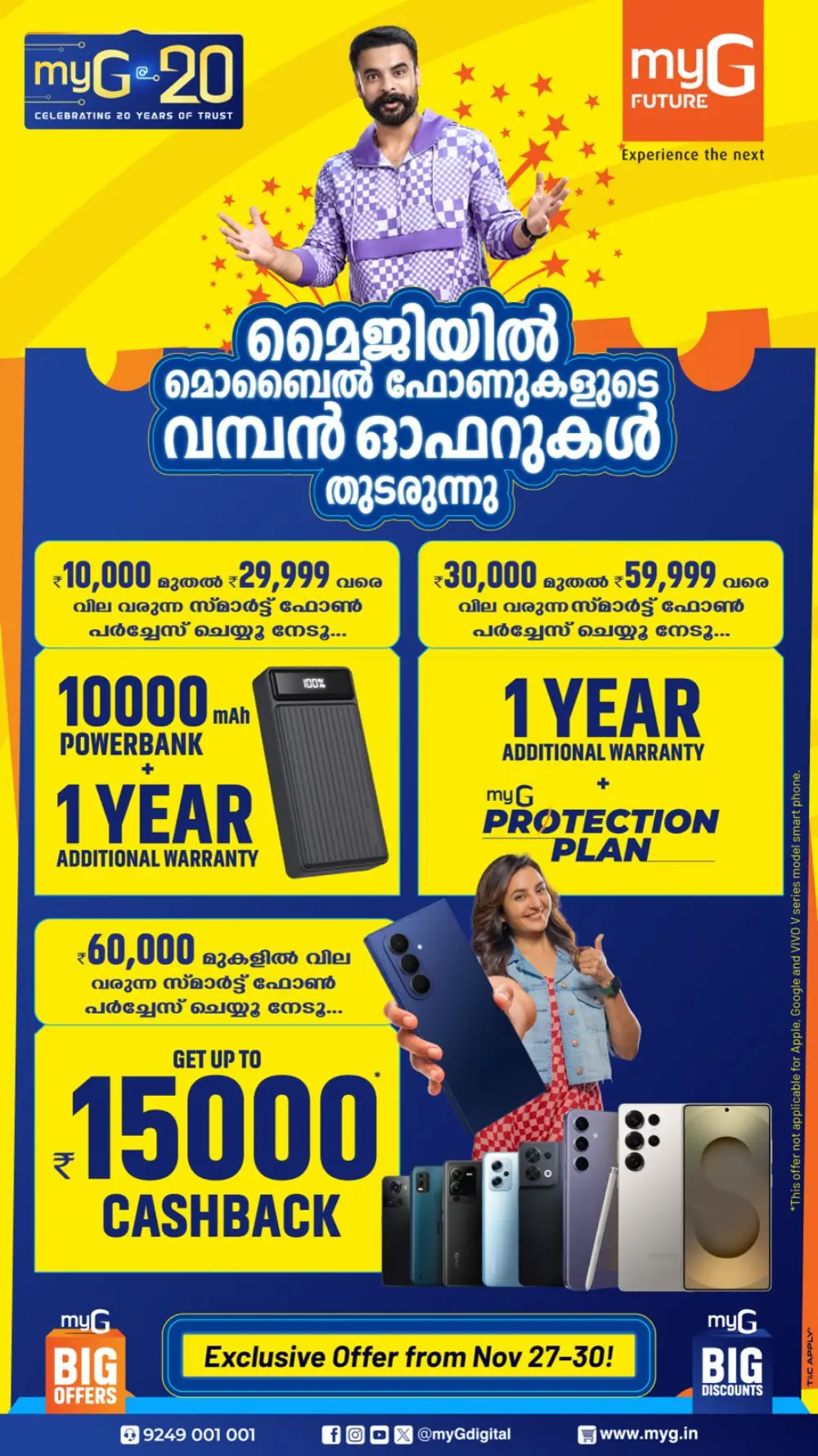 Mega offer up to 80% off In myG Future Calicut