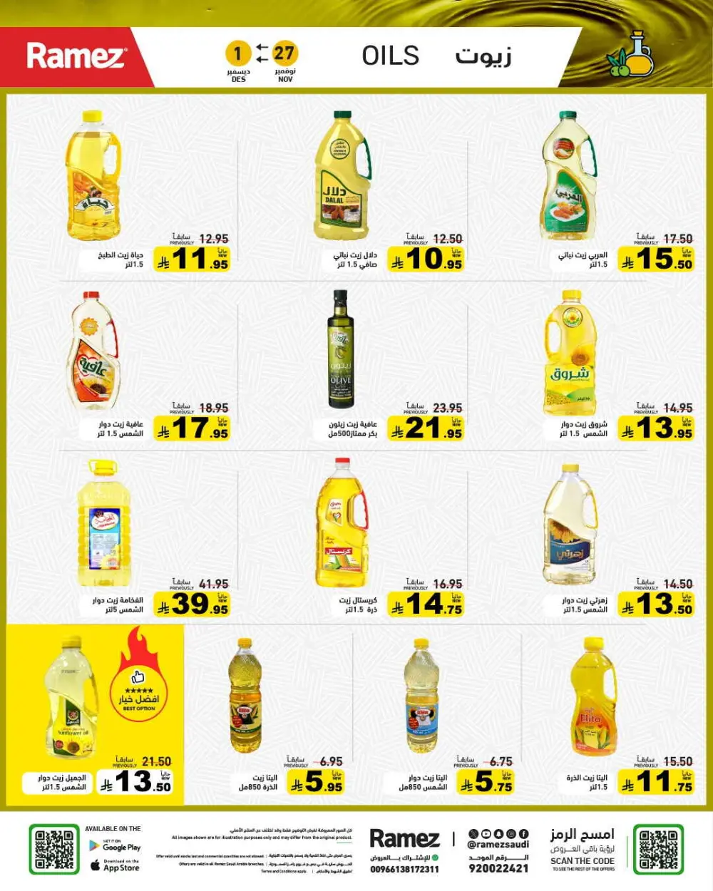 Winter sale In Ramez Al Qatif