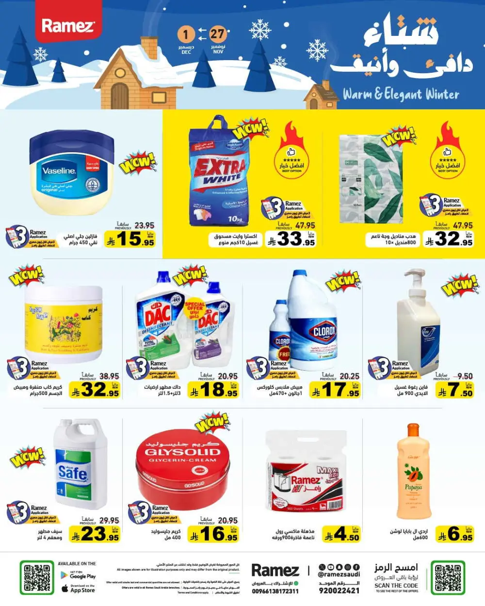 Winter sale In Ramez Al Qatif