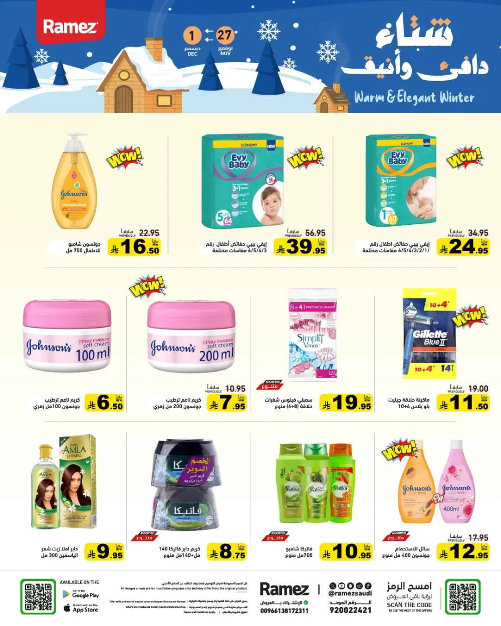 Winter sale In Ramez Al Qatif
