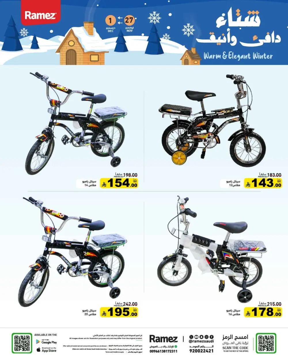 Winter sale In Ramez Al Qatif