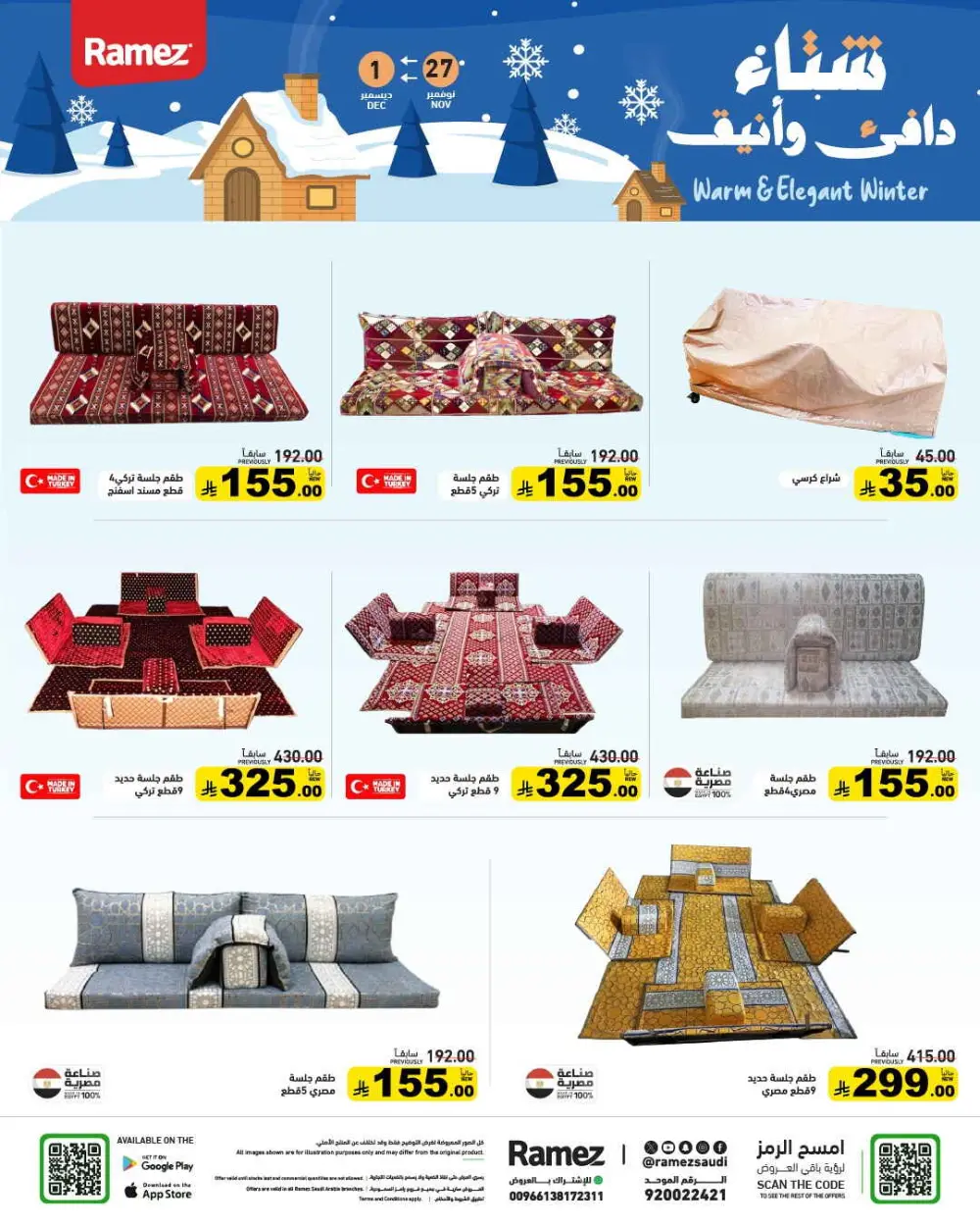 Winter sale In Ramez Al Qatif