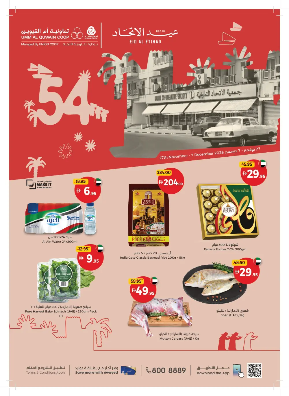 National Day Offer National Day Offer In Union Coop Umm al Quwain