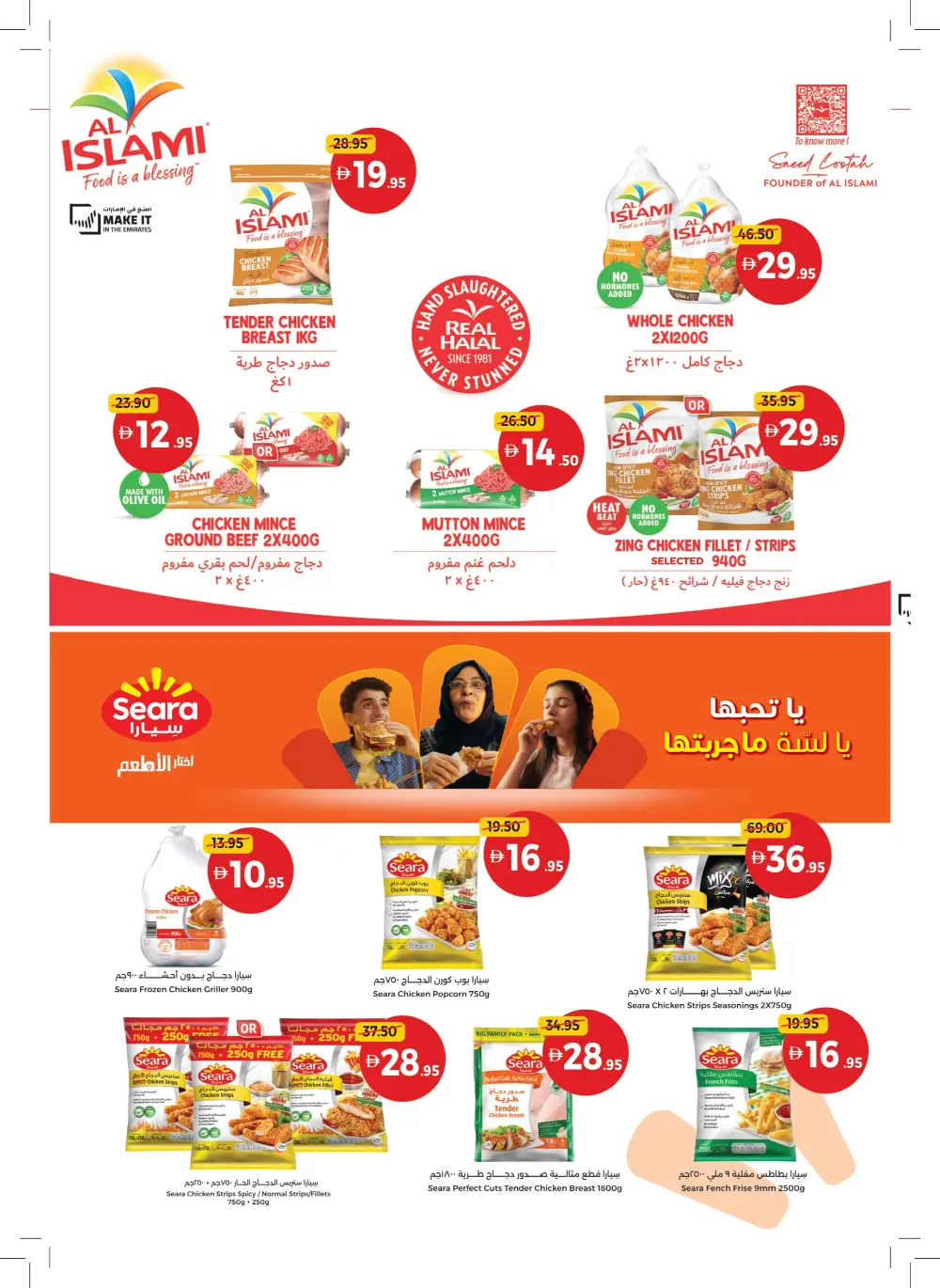 Eid Al Etihad In Union Coop Umm al Quwain