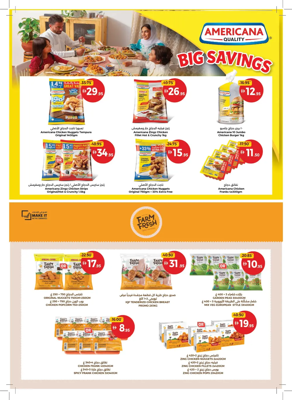 Eid Al Etihad In Union Coop Umm al Quwain