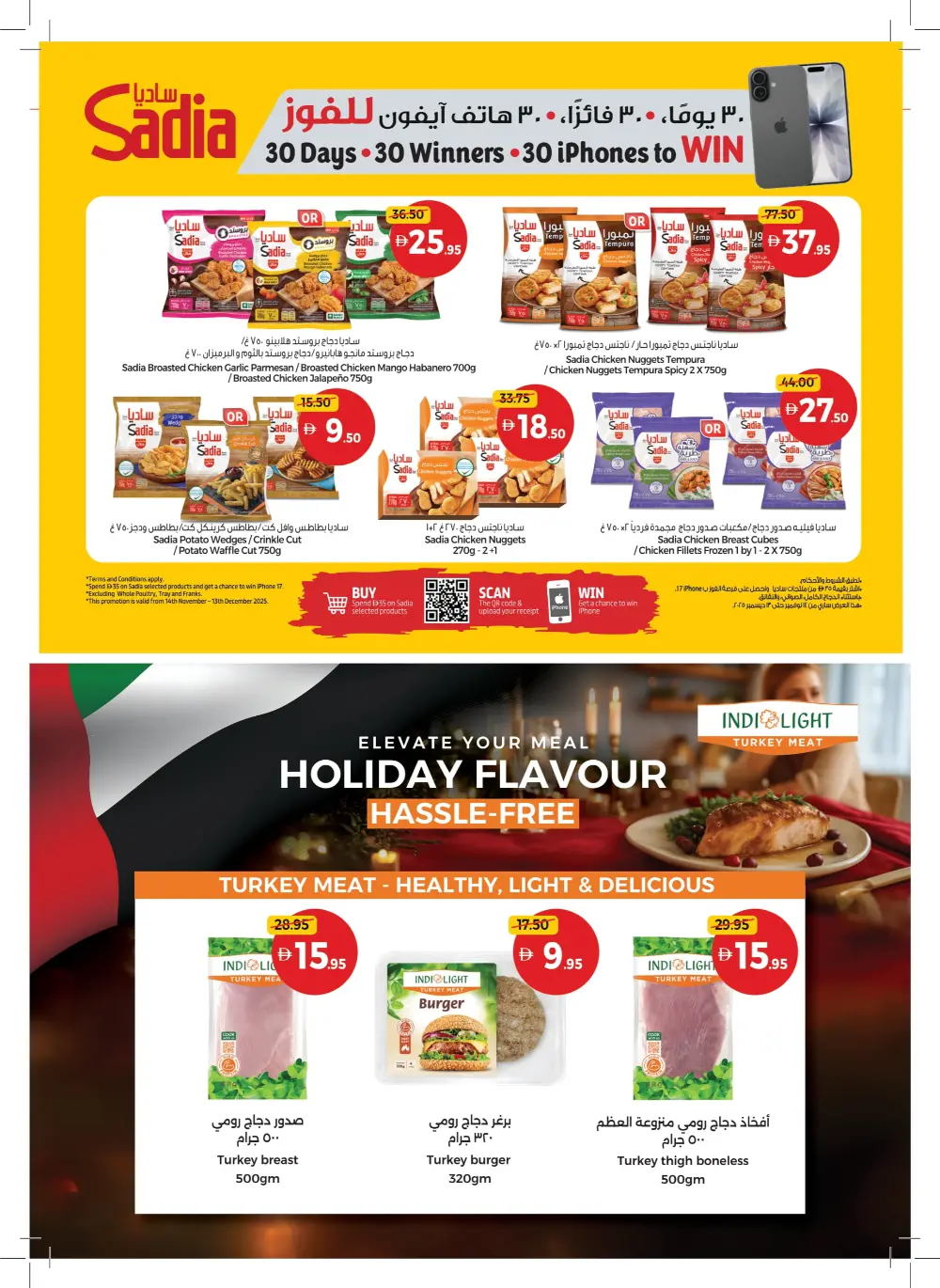 Eid Al Etihad In Union Coop Umm al Quwain