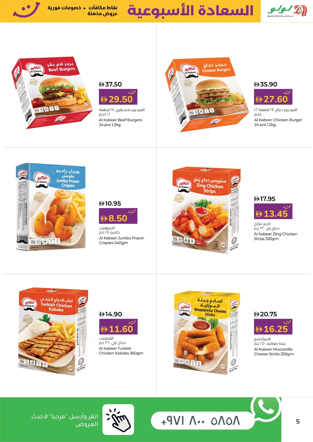 Happiness Week In Lulu Hypermarket Umm al Quwain