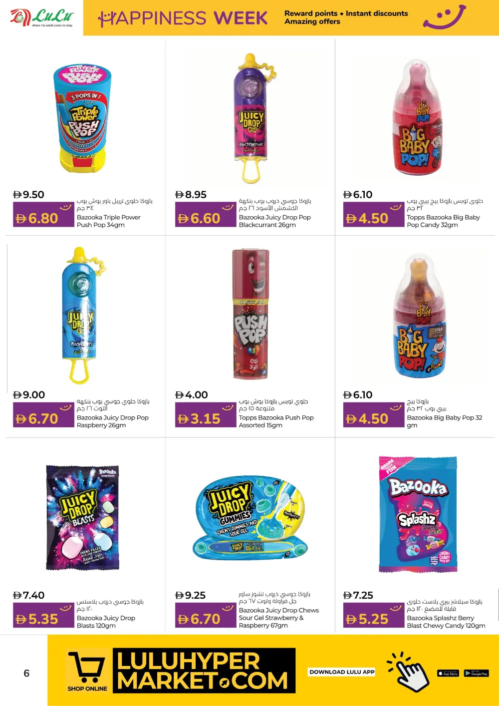 Happiness Week In Lulu Hypermarket Umm al Quwain