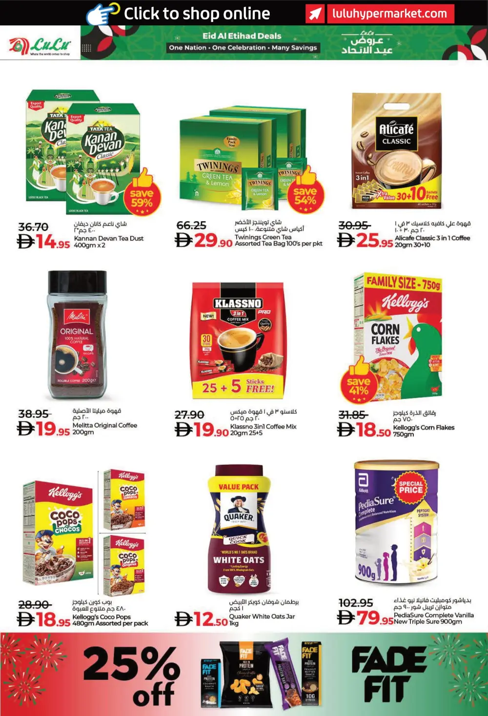 Eid Al Etihad Deals In Lulu Hypermarket Fujairah