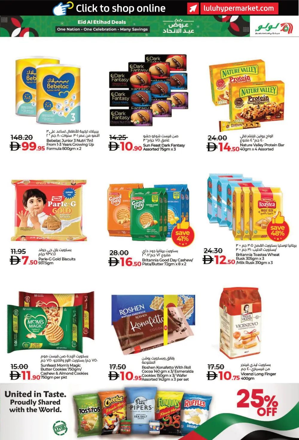 Eid Al Etihad Deals In Lulu Hypermarket Fujairah
