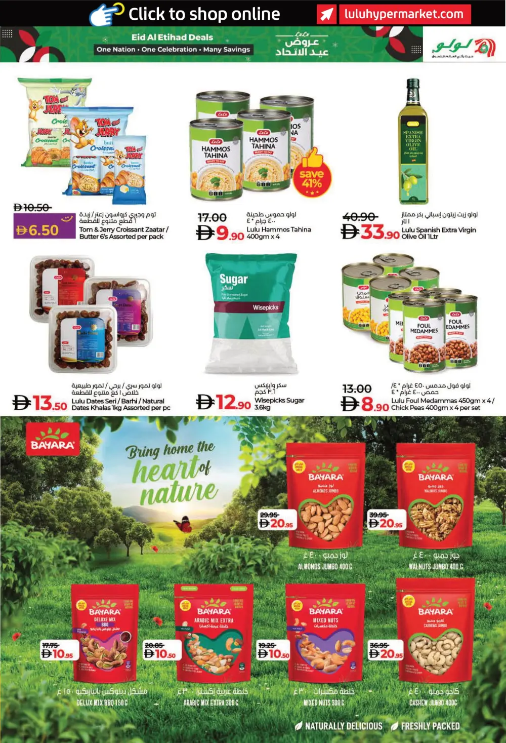 Eid Al Etihad Deals In Lulu Hypermarket Fujairah