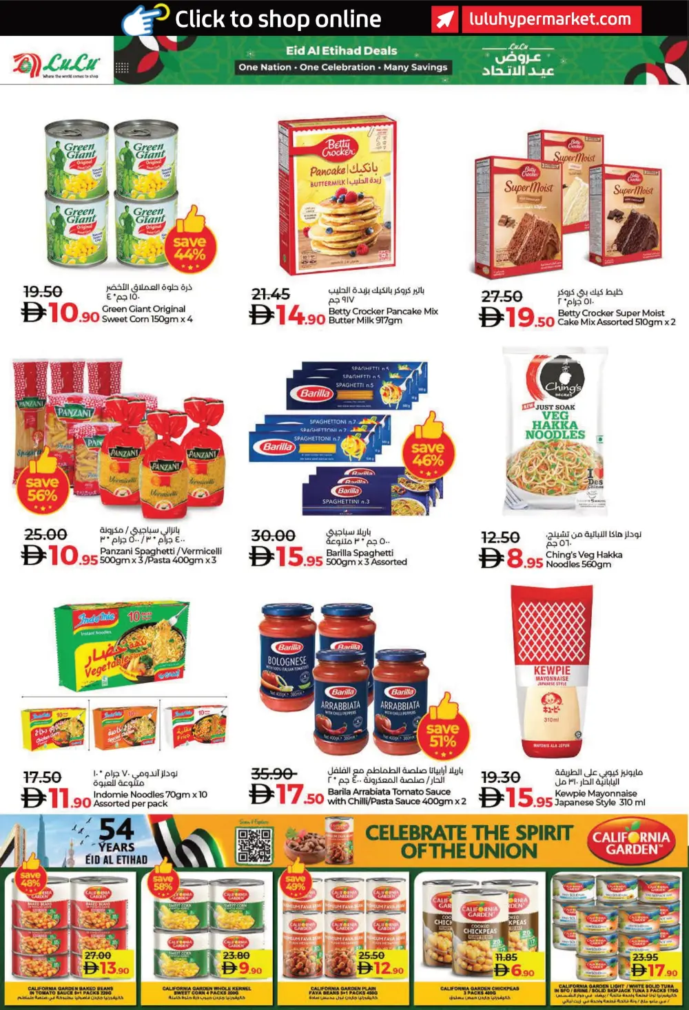 Eid Al Etihad Deals In Lulu Hypermarket Fujairah