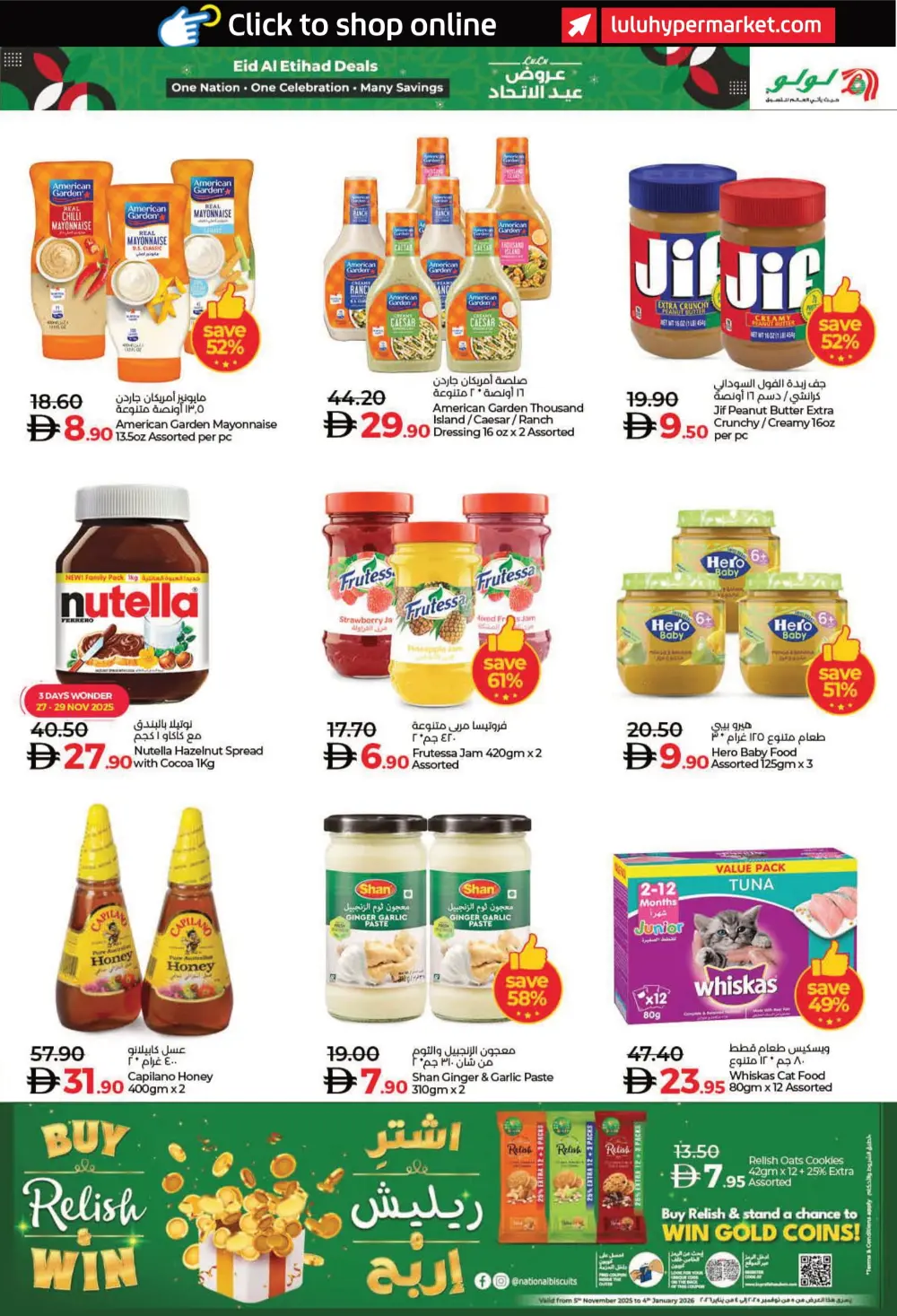 Eid Al Etihad Deals In Lulu Hypermarket Fujairah