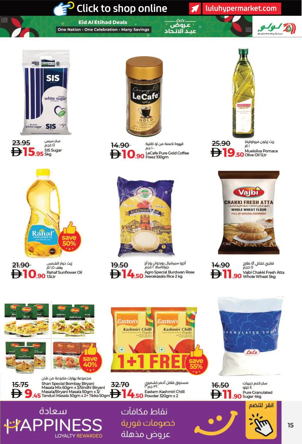 Eid Al Etihad Deals In Lulu Hypermarket Fujairah