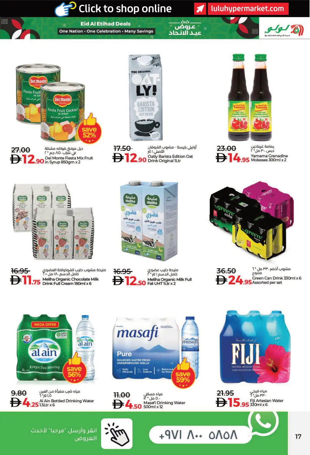 Eid Al Etihad Deals In Lulu Hypermarket Fujairah