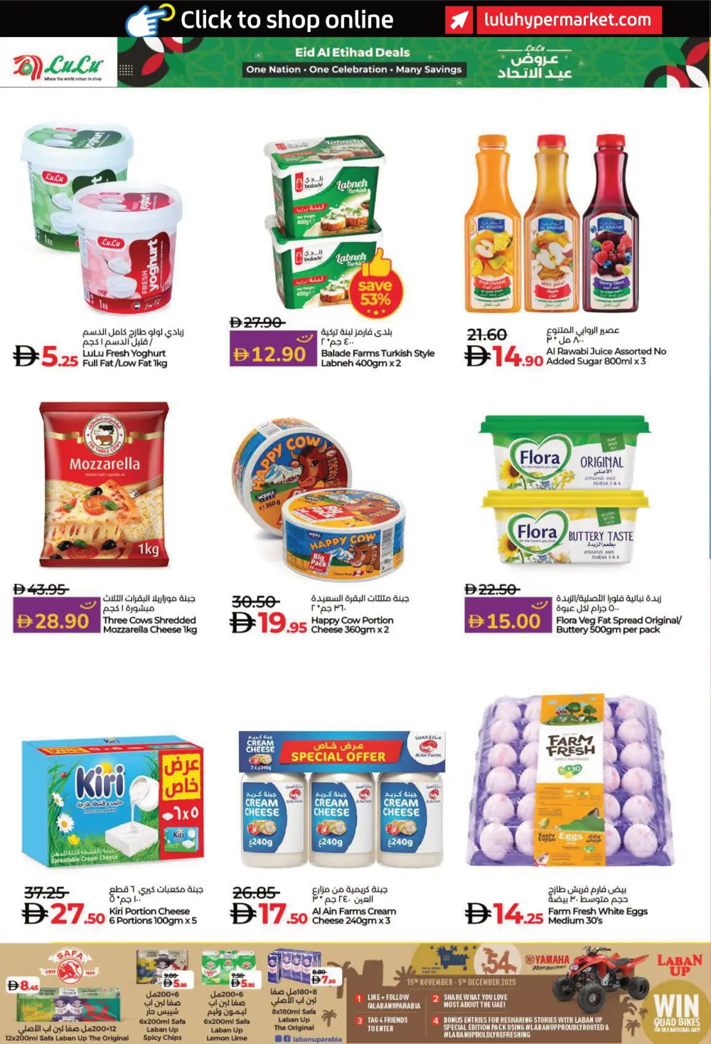 Eid Al Etihad Deals In Lulu Hypermarket Fujairah